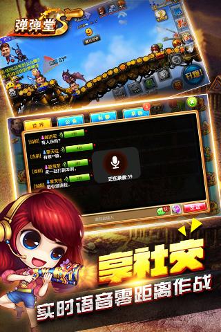 弹弹堂怀旧版游戏