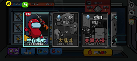 英雄大逃杀免广告版游戏