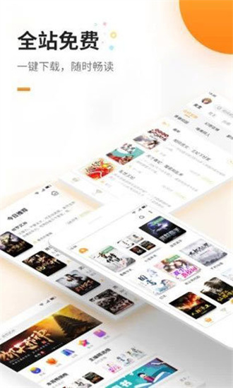 海棠小说app免费版APP
