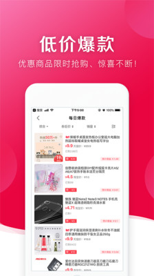 随心购免费版APP