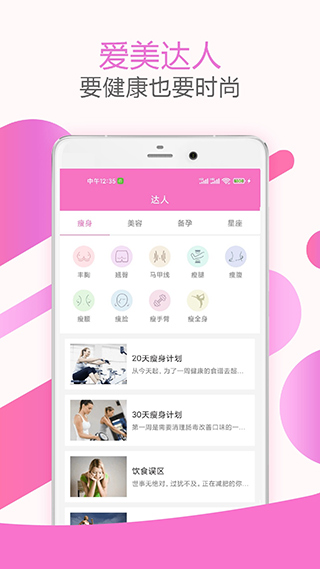 大姨妈神器软件APP