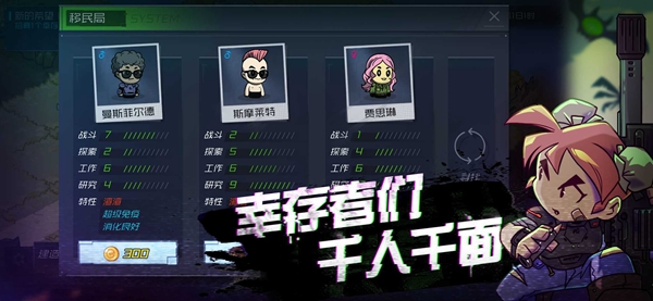 幸存者小镇游戏