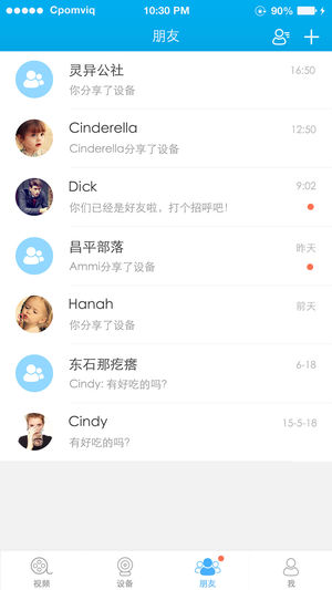 汉邦一点通APP