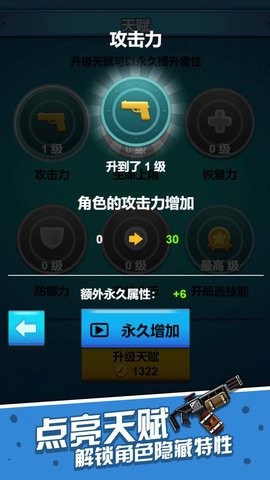 一起射击下载安装游戏