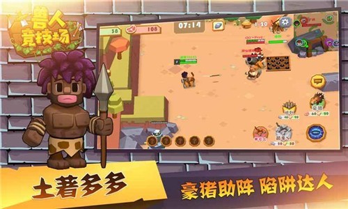 兽人竞技场正版游戏