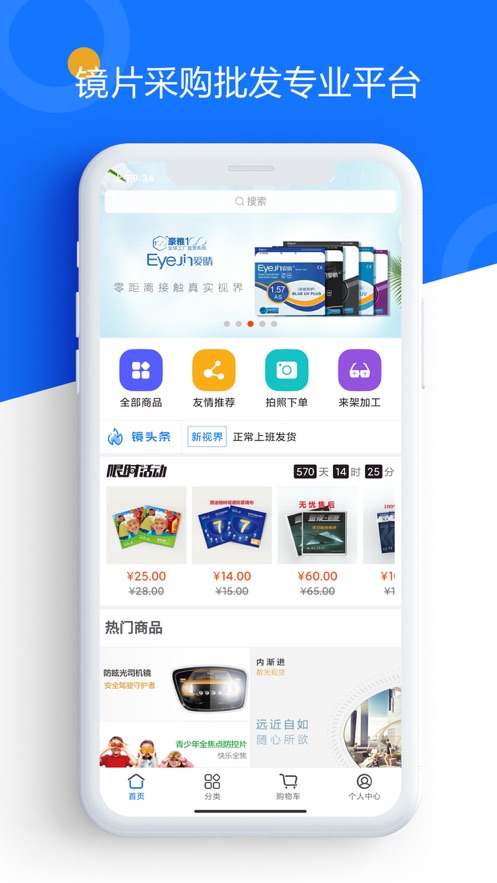 镜汇库APP