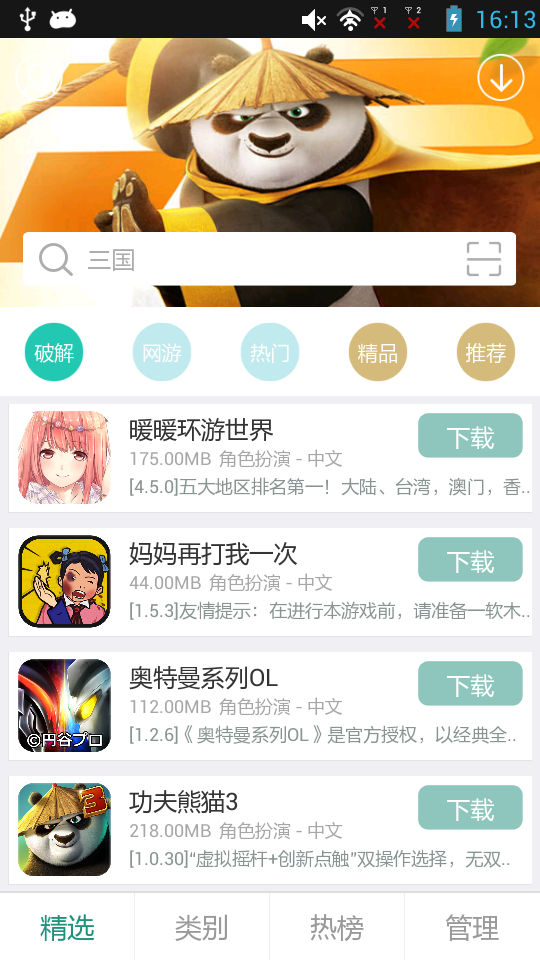 游改尚旧版游戏