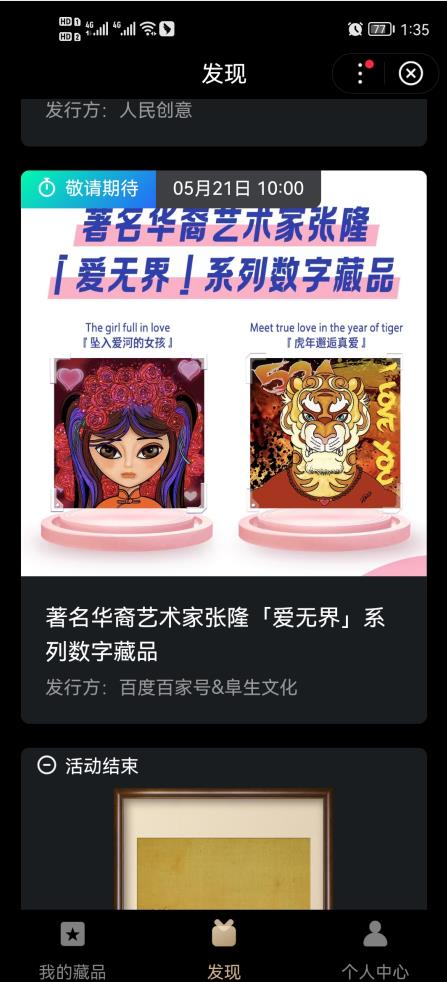 百度软件APP