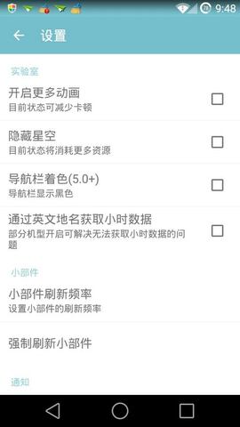 几何天气appAPP