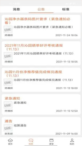 师傅邦师傅接单appAPP