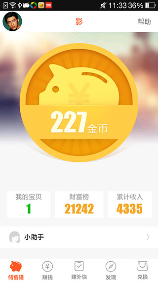 疯狂锁屏APP
