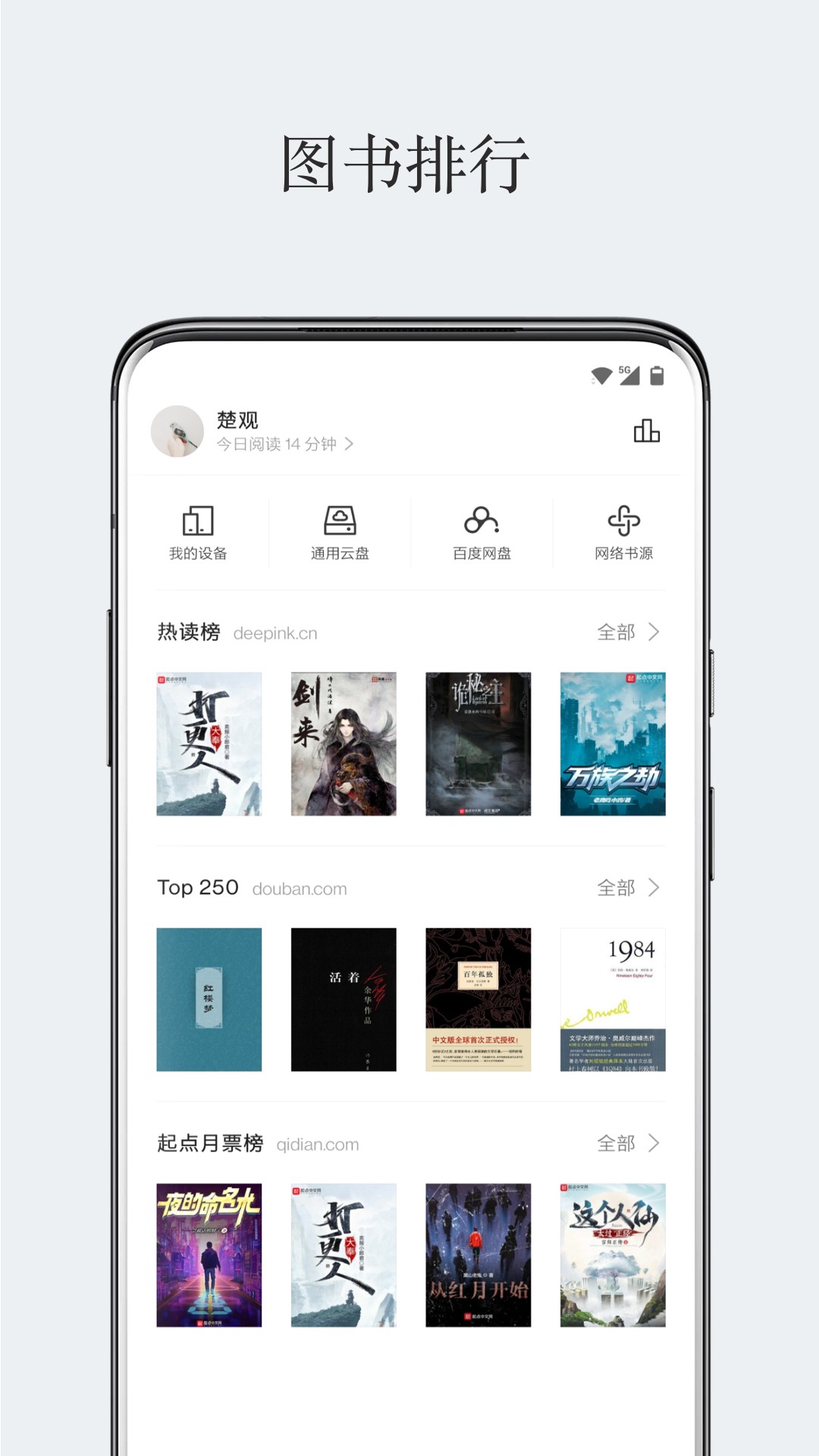 厚墨旧版本APP