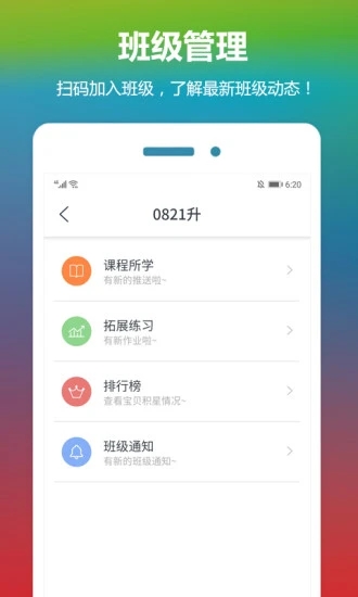 云宝贝appAPP