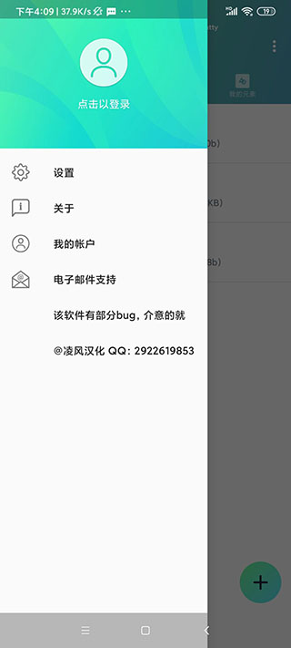 am汉化版凌风原创APP