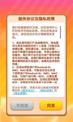 开心旺财红包版游戏