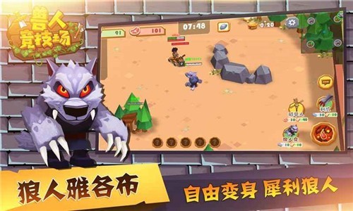 兽人竞技场正版游戏