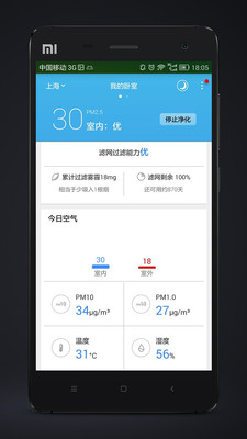 豹米智能app2