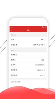 凯盛智慧生活APP