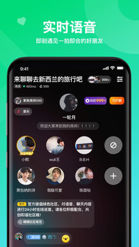 嘿嘿语音app软件APP