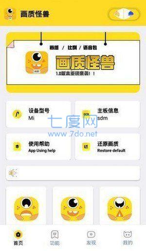 妞妞画质怪兽cn官方app版APP