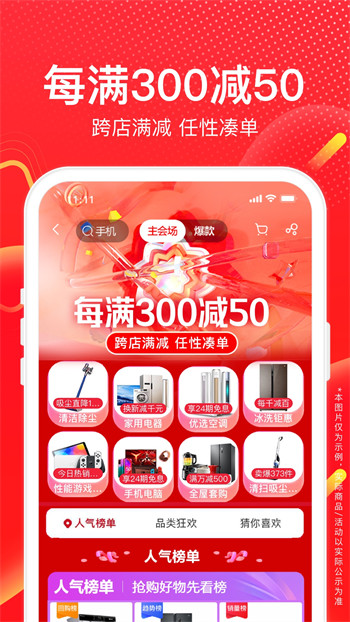 苏宁易购app软件APP