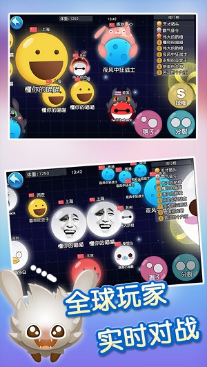 吃货星球app游戏