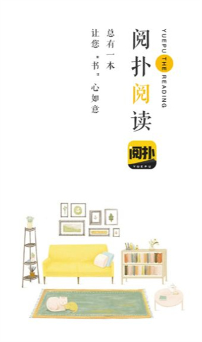 阅扑APP