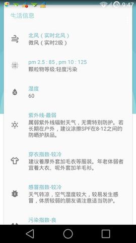 几何天气appAPP