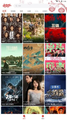 闪电侠appAPP