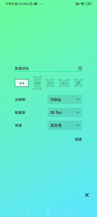 am汉化版凌风原创APP