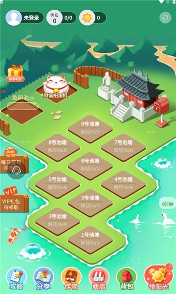 阳光渔场app游戏