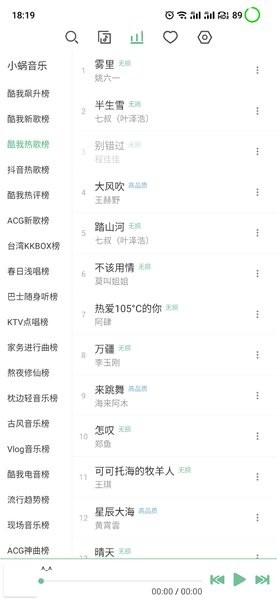 洛雪音乐助手手机版APP