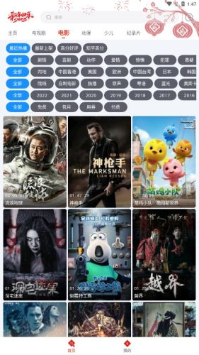 闪电侠appAPP