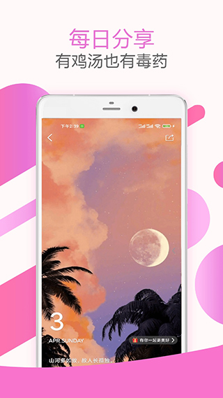 大姨妈神器软件APP