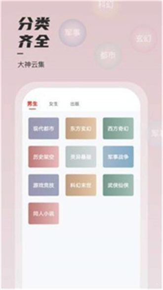 海棠小说app免费版APP