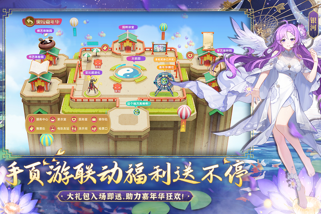 奥拉星手游游戏