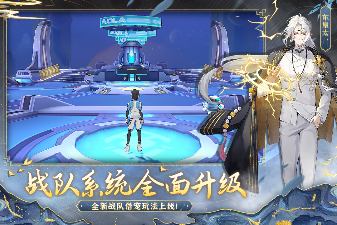 奥拉星手游游戏