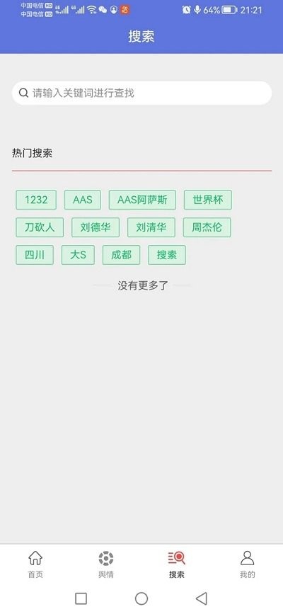 政宣通APP