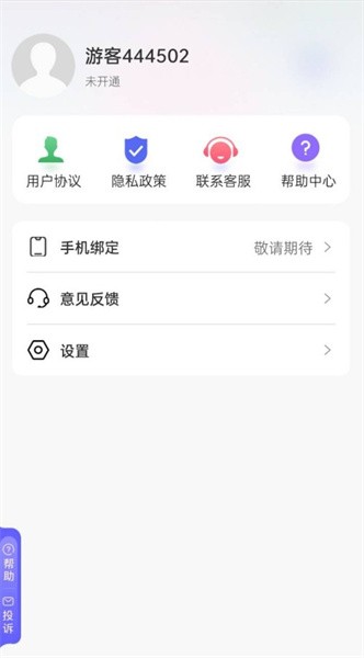 吉吉相机官方APP