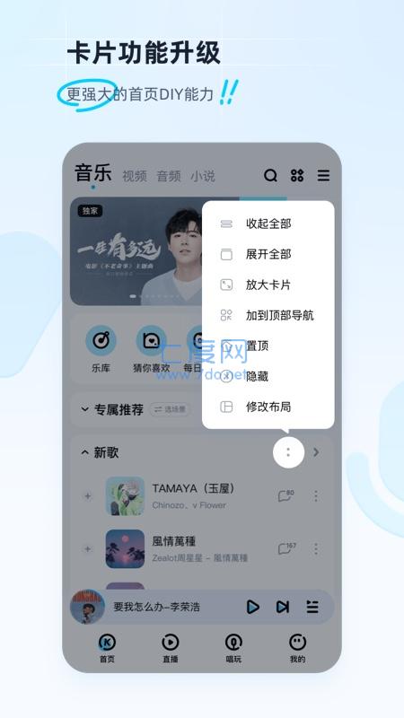 2017年酷狗老旧版本APP