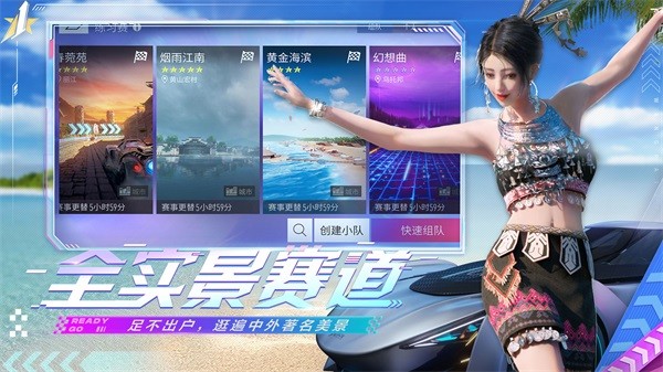 王牌竞速先锋服游戏