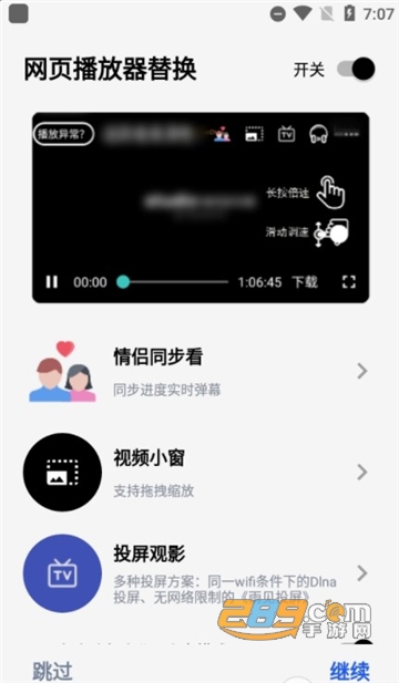 雨见浏览器官方下载APP