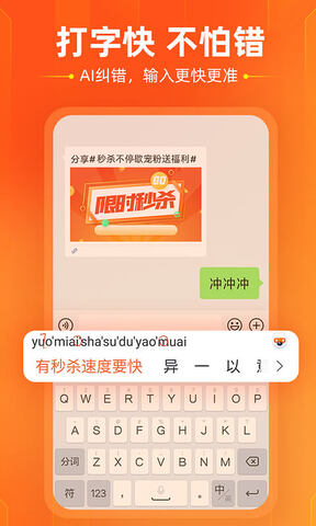 搜狗输入法2022软件APP