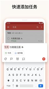 todoistAPP