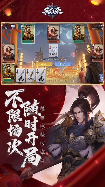 英雄杀老版本免费版游戏