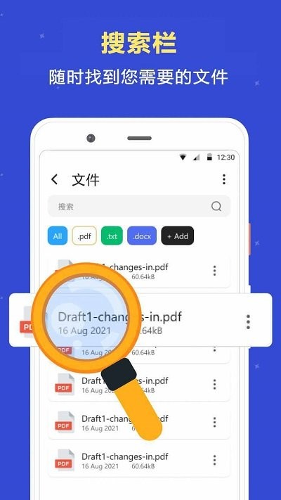 瑾软文件管理APP