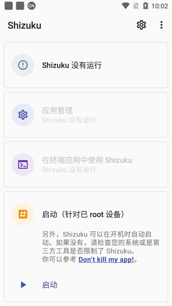 shizukuapp官方版APP