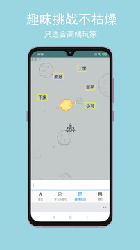 打字训练手机免费版APP
