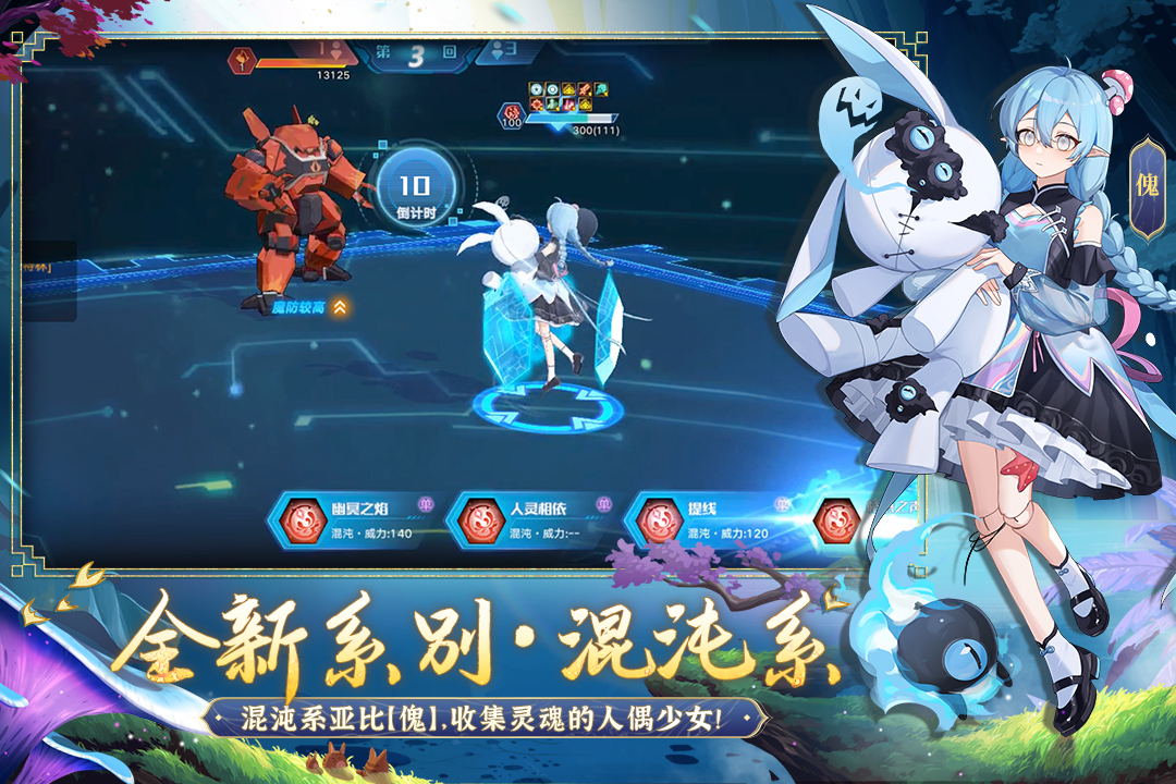 奥拉星手游游戏