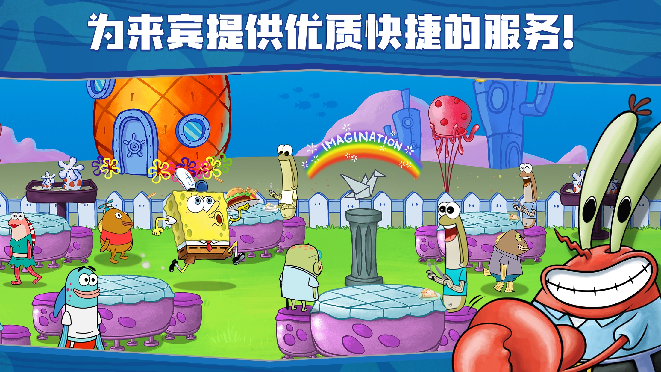 海绵宝宝游戏